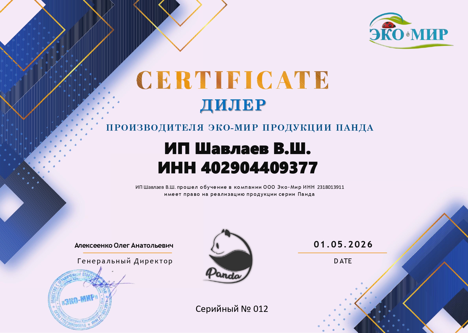 Септики на 10 человек