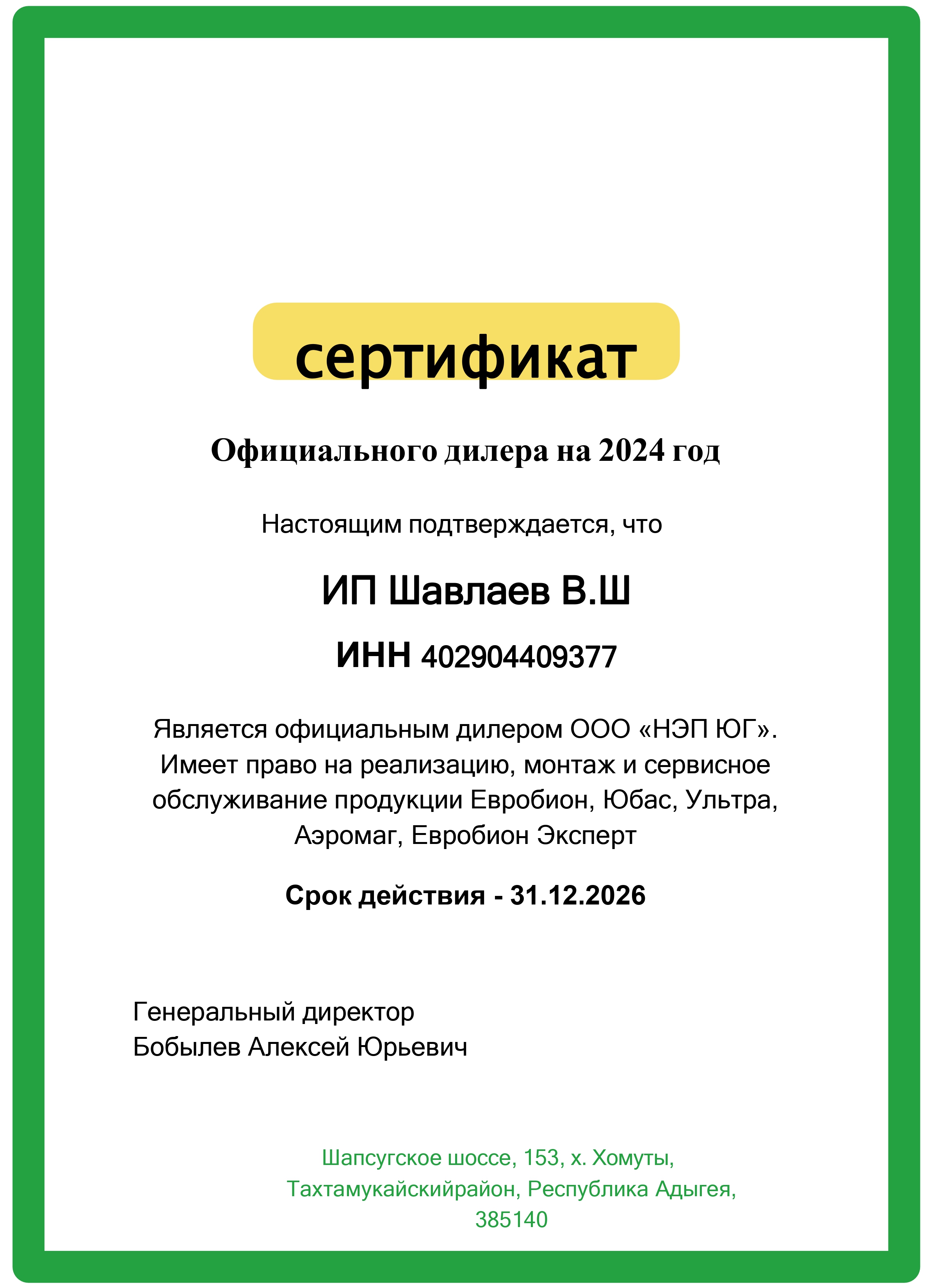 Септики на 10 человек