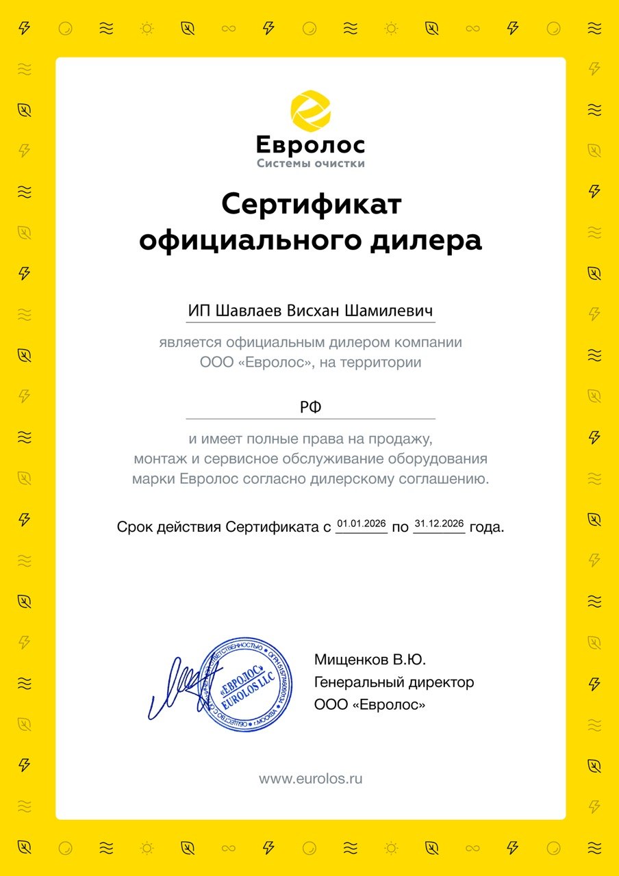 Септики на 10 человек